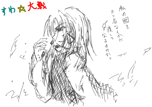 メッセ絵その2