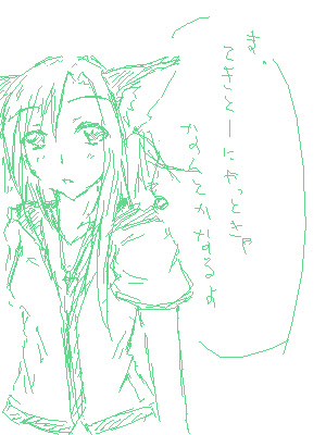 なんとか。